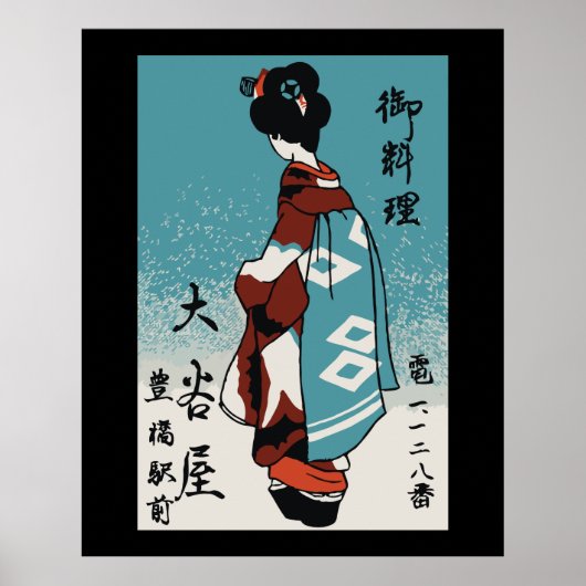  japanse matchbox (Geisha) Poster (Voorkant)