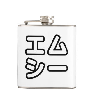 Japanse MC 日本のヒップホップエムシー Heupfles