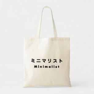 Japanse minimalistische ミ マ リ ト ニ tote bag