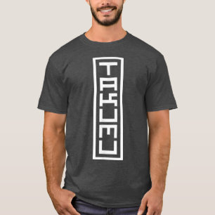 Japanse naam Takumu Hanko Inkan Signature S T-shirt