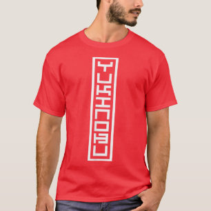 Japanse naam Yukinobu Hanko Inkan Handtekening T-shirt
