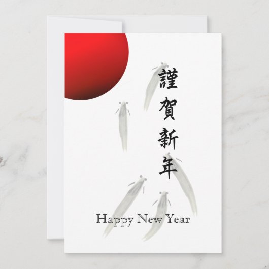Japanse nieuwjaarsfeestkaart feestdagenkaart (Voorkant)