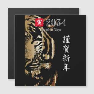 Japanse Nieuwjaarskaart