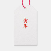 Japanse nieuwjaarskaart cadeaulabel (Achterkant)