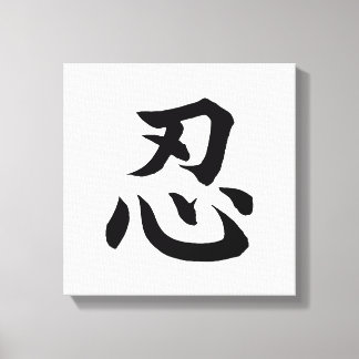 Japanse NIN Kanji Wall Art Canvas Afdruk
