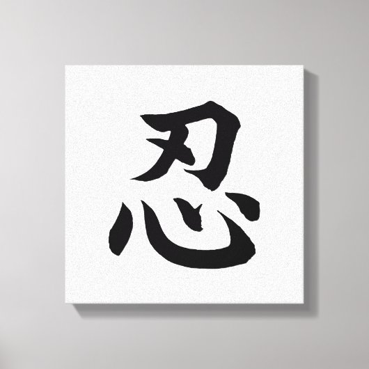 Japanse NIN Kanji Wall Art Canvas Afdruk (Voorkant)