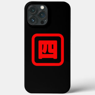 Japanse nummer vier 四 Yon 】 Kanji iPhone 13 Pro Max Hoesje
