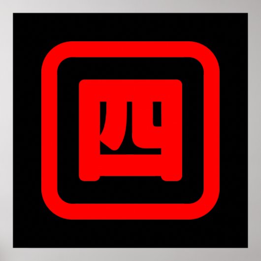 Japanse nummer vier 四 Yon 】 Kanji Poster (Voorkant)