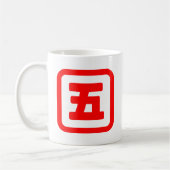 Japanse nummer vijf 五 【 gaat 】 Kanji Koffiemok (Links)