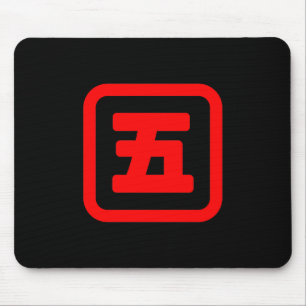 Japanse Nummer Vijf 五 【Go】 Kanji Muismat
