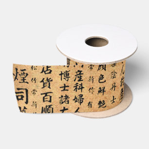 Japanse Prints Lint