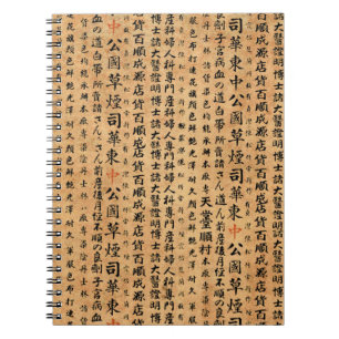  Japanse Prints Notitieboek