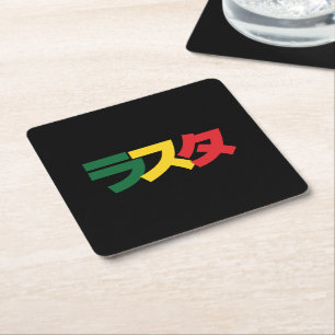 Japanse Rasta ラスタ Groen, Goud & Rood Vierkante Kartonnen Onderzetter