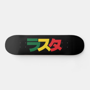 Japanse Rasta ラ タ Groen, Goud en Rood Skateboard