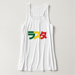 Japanse Rasta ラ タ Groen, Goud en Rood Tanktop