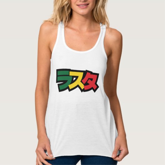 Japanse Rasta ラ タ Groen, Goud en Rood Tanktop (Voorkant)
