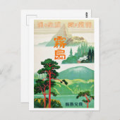  japanse reisposter briefkaart (Voorkant / Achterkant)