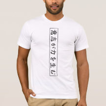 Japanse Samurai Oni Masker Kanji Achterkant Print