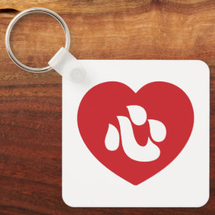 Japanse Shin Kanji Kokoro 心 Sleutelhanger