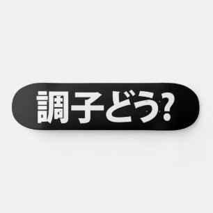 Japanse Slang Wat is er 調子ど う? Choushi Dou Skateboard