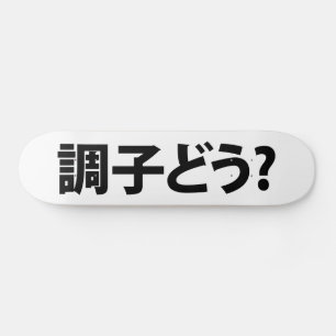 Japanse Slang Wat is er 調子ど う? Choushi Dou Skateboard