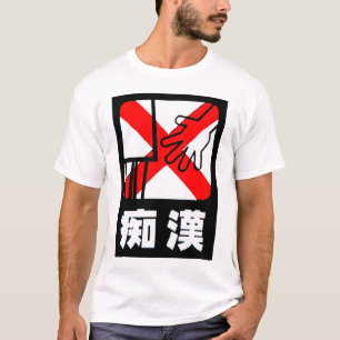 Japanse treinstroper!  t-shirt