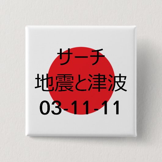 Japanse tsunami-tekens vierkante button 5,1 cm (Voorkant)