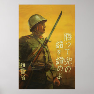 Japanse Tweede Wereldoorlog Propagandaposter Wees Poster