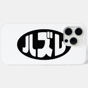 Japanse verliezer ハズレ Hazure Nihongo Slang iPhone 15 Pro Max Hoesje