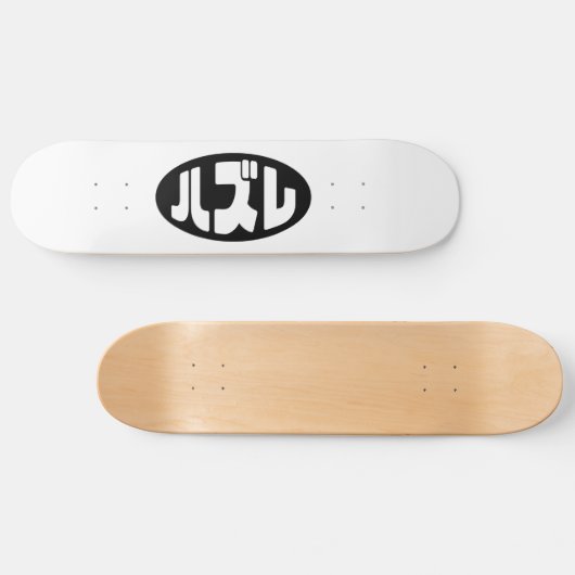 Japanse verliezer ハズレ Hazure Nihongo Slang Skateboard (Horizontaal)