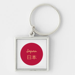 Japanse vlag en Japanse vakantie, reizen/sport 日 本 Sleutelhanger