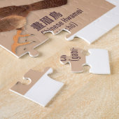  Japanse Vogelatlas Legpuzzel (Zijkant)