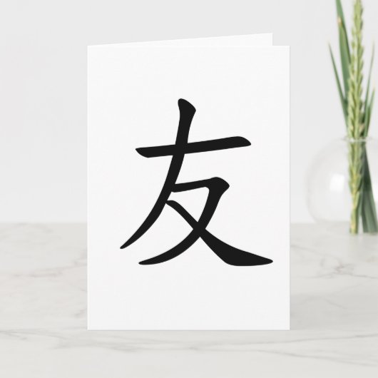 Japanse "(Vriend)" Druk 友 Kaart (Voorkant)