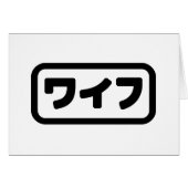 Japanse vrouw ワイフ Waifu | Nihongo Language Kaart (Voorkant Horizontaal)