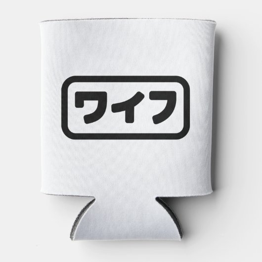 Japanse vrouw ワイフ Waifu | Nihongo-taal Blikjeskoeler (Voorkant)