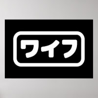 Japanse Vrouw ワイフ Waifu | Nihongo Taal