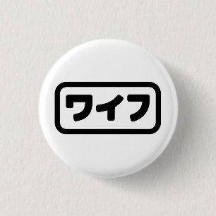 Japanse vrouw ワイフ Waifu Nihongo-taal Ronde Button 3,2 Cm