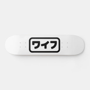 Japanse vrouw ワイフ Waifu Nihongo-taal Skateboard