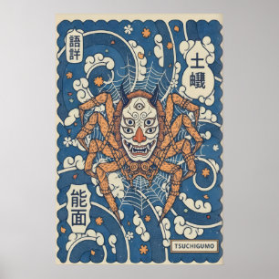 Japanse Wandkunstprint Gehoornde Masker en Spin Poster
