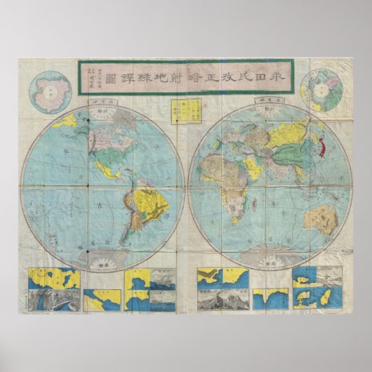 Japanse Wereldkaart (1875) Poster (Voorkant)