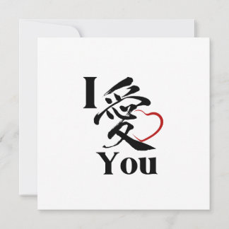 Japonais Kanji Red Heart Big I Love You Cartes
