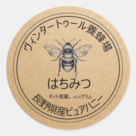 Japonais Miel Kraft Vintage Bee Étiquette (Devant)