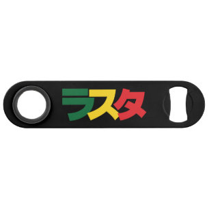 Japonais Rasta Rechercher タ Vert, Or & Rouge