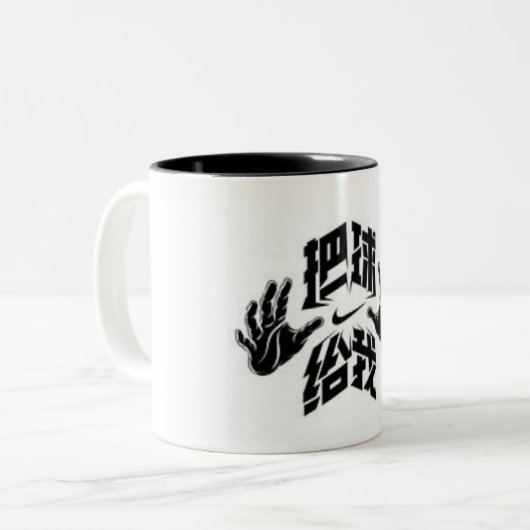 Japonais Tow In Tow Mug (Devant gauche)