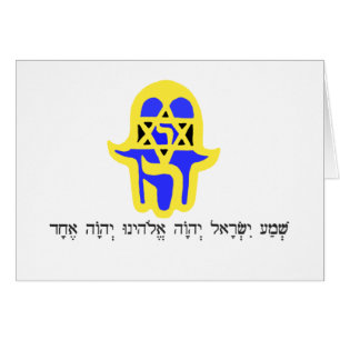 Jaune de Hamsa avec Shemah