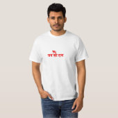 Jay shree ram T-shirt couleur écriture (Devant entier)