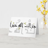 Jazak Allah Khairan Greetings Kaart (Gele Bloem)