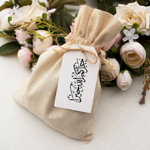 "Jazakum Allah Khairan" Arabisch Rubberstempel