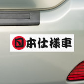 JDM in Japanse Kanji Characters Bumpersticker (Op auto)