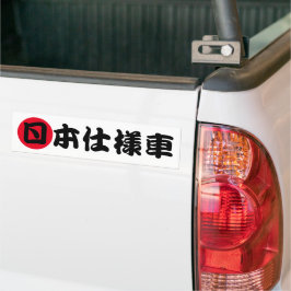 JDM in Japanse Kanji Characters Bumpersticker